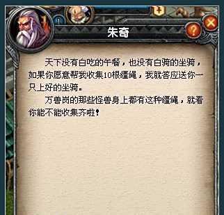 QQ幻想世界怎么获得坐骑