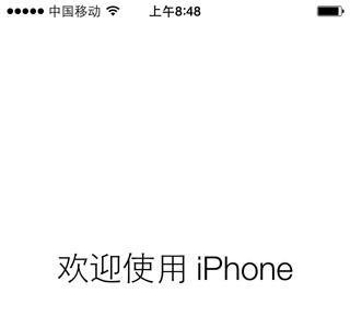 iOS8.2正式版固件下载 iOS8.2升级教程