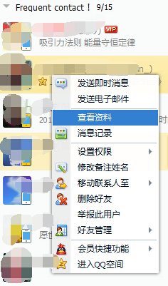 求QQ好友英语备注格式