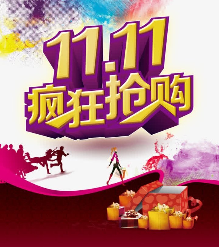 2021年的双11为何近30万年轻人对买买买说不?背后的原因是什么?