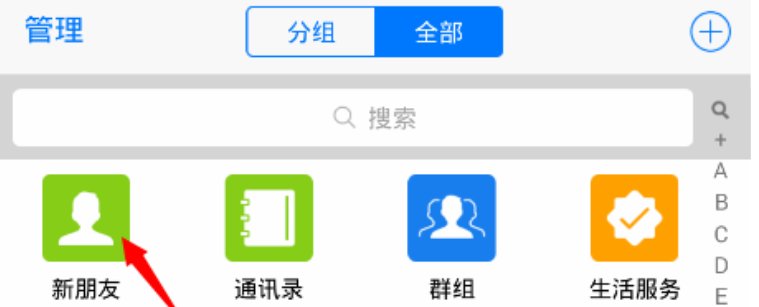 qq添加好友来源的账号查找和qq查找有什么区别
