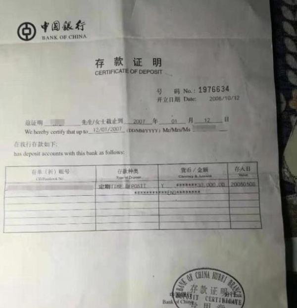 女子16年前存款3万元现余额为0 这是咋情况?