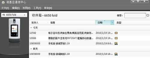 诺基亚PC套件应用
