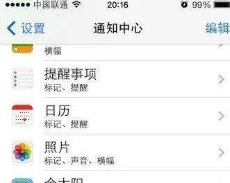 ios7 beta4更新了什么内容