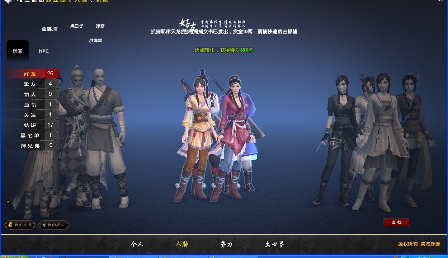 九阴真经八卦消息怎么删