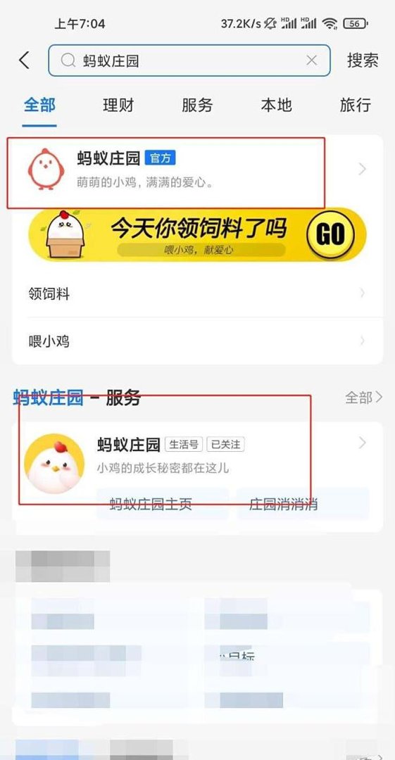 蚂蚁庄园蚝油答案是什么