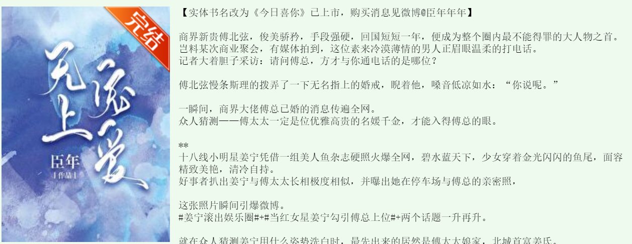 有没有人知道臣年的文?好看不?