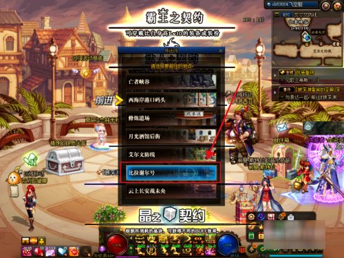 裂缝注视者任务怎么开