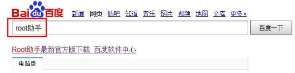 华为C8813一键获取ROOT教程