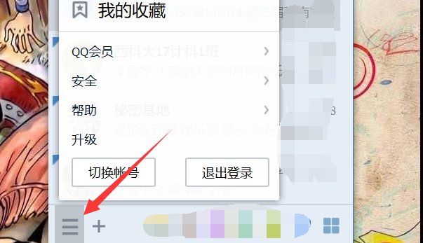 qq语音没有声音的原因是什么?
