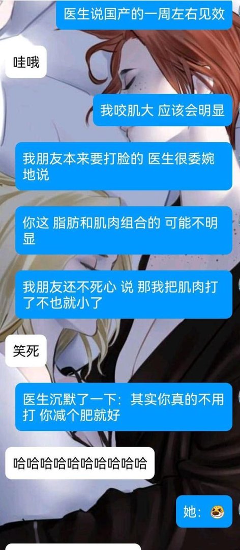 记录上海九院打瘦脸针