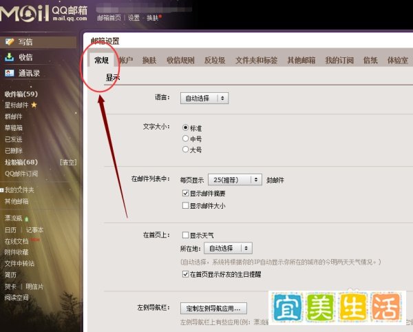 怎么点亮QQ邮箱图标，QQ邮箱图标是暗的怎么办