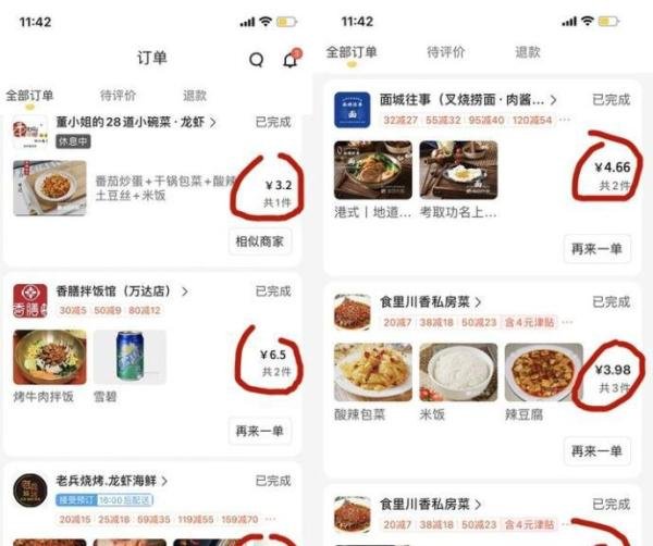 KFC、星巴克如何半价撸?人均不到20吃到撑!