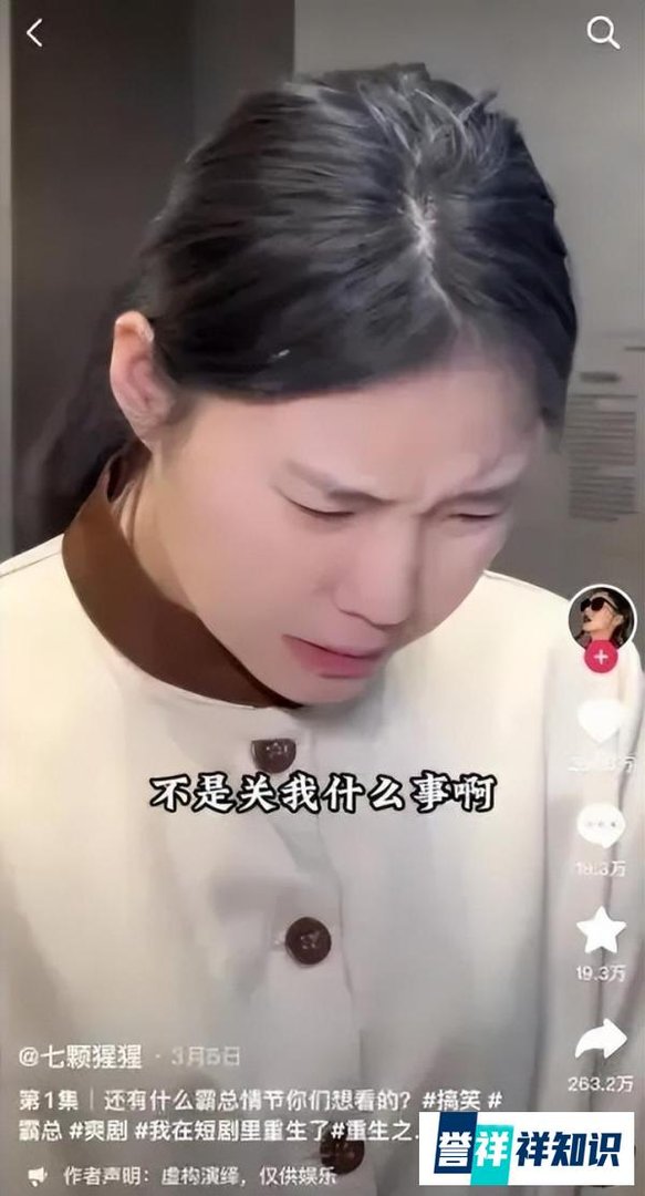 千万粉丝网红“王妈”翻车 反讽资本家却成了资本家