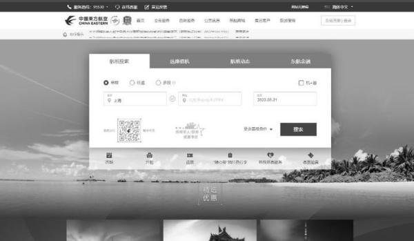 MU5735飞机失联后,空管连续呼叫几十分钟