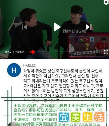 尴尬!国安韩国外援拿着2千多万年薪,却公开羞辱球队和队友