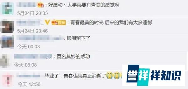 高校毕业生凌晨12点大合唱,网友:看哭了