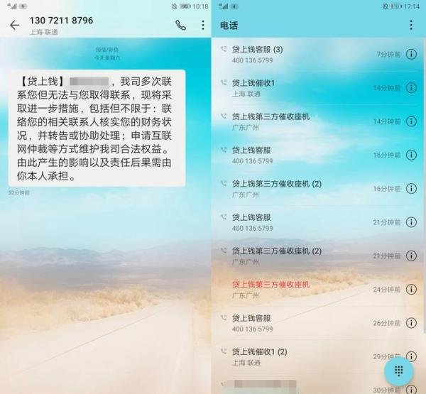 贷上钱以游戏币收砍头息，或致用户信息泄露，与快牛金科关联密切