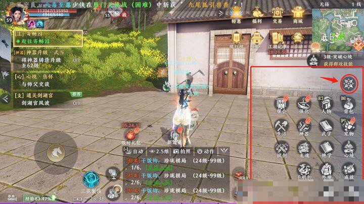 天龙手游qq384是首区吗