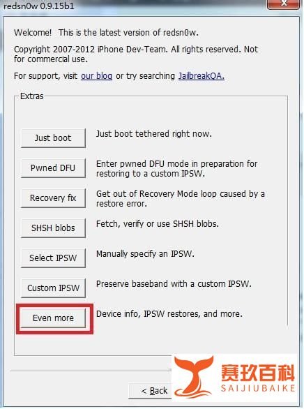 iPhone4s苹果4s平刷 5.1.1版本详细图解方法