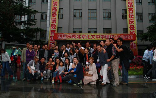 宿迁市汇文中学的学校简介