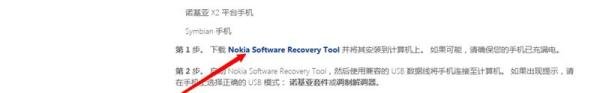 wp8.1预览版怎么升级wp8.1正式版