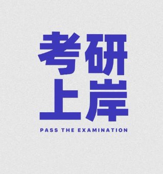 “逆向考研”引发的讨论:是学历内卷,还是专业为王?