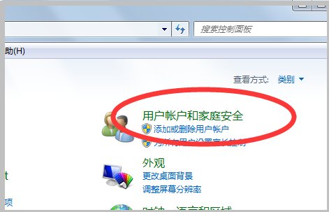 win7系统如何设置“以管理员身份运行”?