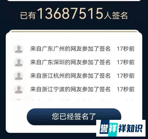 联署签名彻查美国的意义,岂在成与不成?!