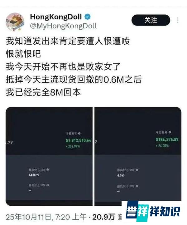从下海顶流到币圈大佬！玩偶姐姐日赚 3 万变 3 刀，币灾反赚几千万！