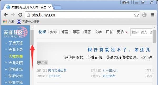 怎样删除天涯论坛帖子