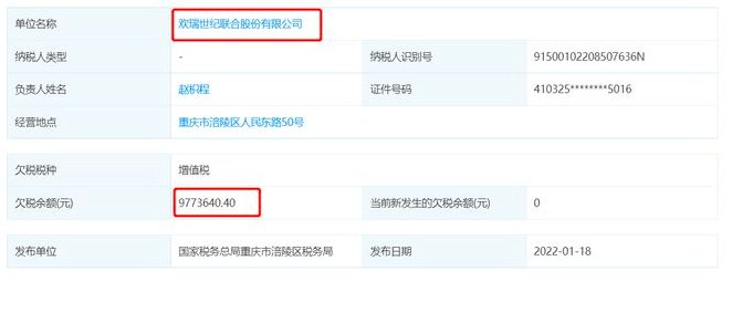 欢瑞世纪欠税近千万，这是否会影响到公司的经营？