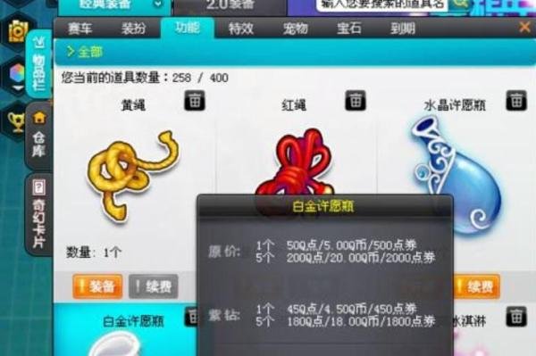 qq飞车怎么开更名卡