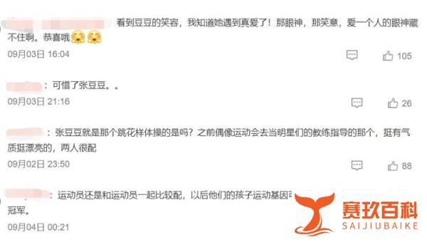 孙杨张豆豆疑似已婚？两人戴同款戒指，曾同回老家姿势亲密见父母