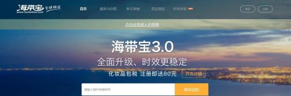 哪些美国转运公司比较靠谱好？