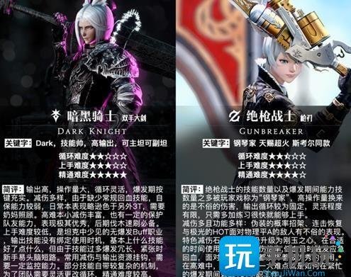 ff14所有职业详细介绍-职业图鉴2024