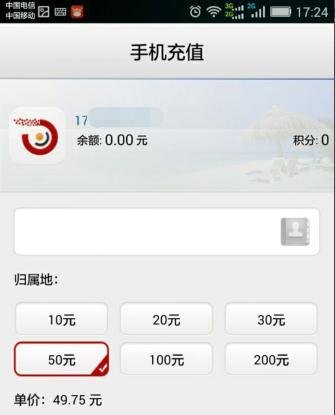 怎样为迪信通的迪加170号码充值交费
