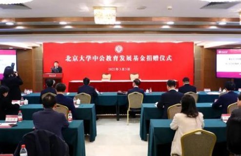 北大获10亿元个人捐赠？
