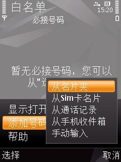 诺基亚5310xm有什么杀毒软件可以用的吗 我要拦截来电