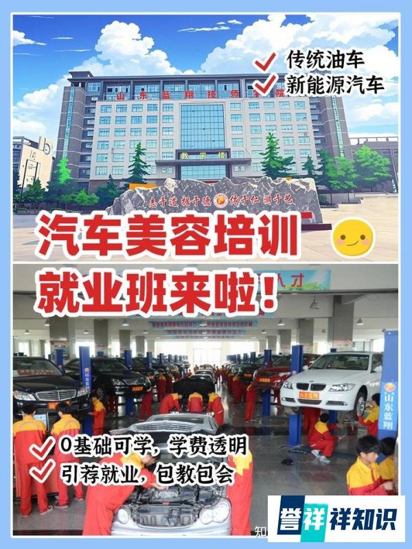 济南汽车美容培训学校能学吗？当学徒值不值