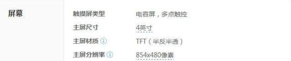 小米1s标准版配置