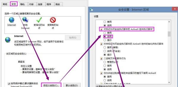 “QQ空间无法正常打开”的解决方法