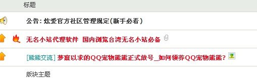 如何登入无名小站 ?