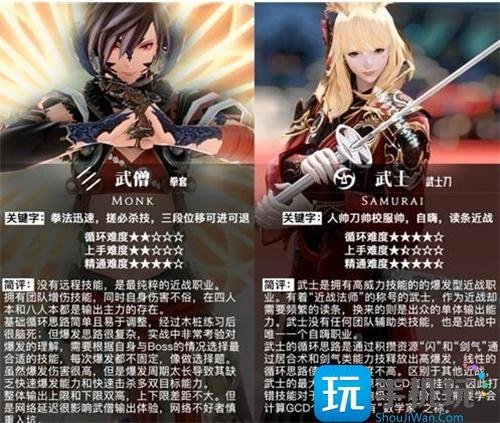 ff14所有职业详细介绍-职业图鉴2024
