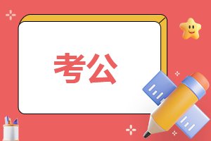 甘肃省考成绩有排名吗