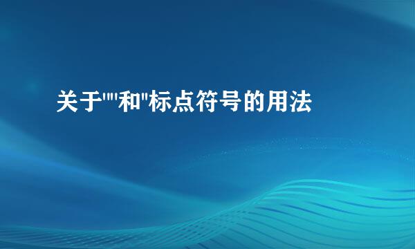 关于