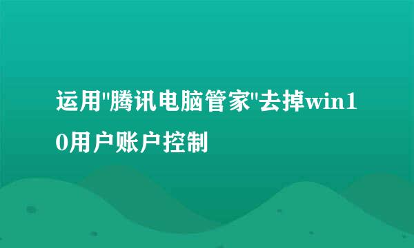 运用