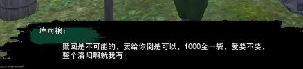 《剑网3》奇遇虎啸山林任务攻略