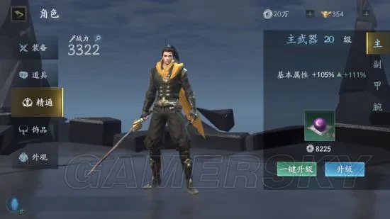 流星蝴蝶剑手游攻略大全 全方位玩法攻略汇总