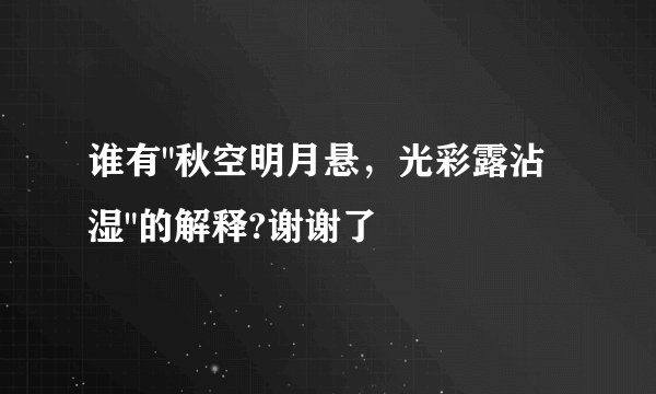 谁有